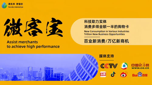 迭代新赛道，新工具彻底打爆五公里商业圈  ——让成交升单更加简单